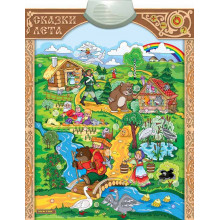 Звуковой плакат Знаток "Сказки Лета" PL-14 - LETO